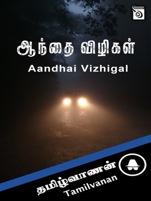 cover image of Aandhai Vizhigal